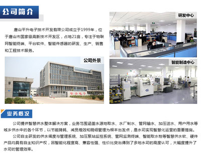 三供一業供水分離移交維修改造中的技術開發與咨詢關鍵作用